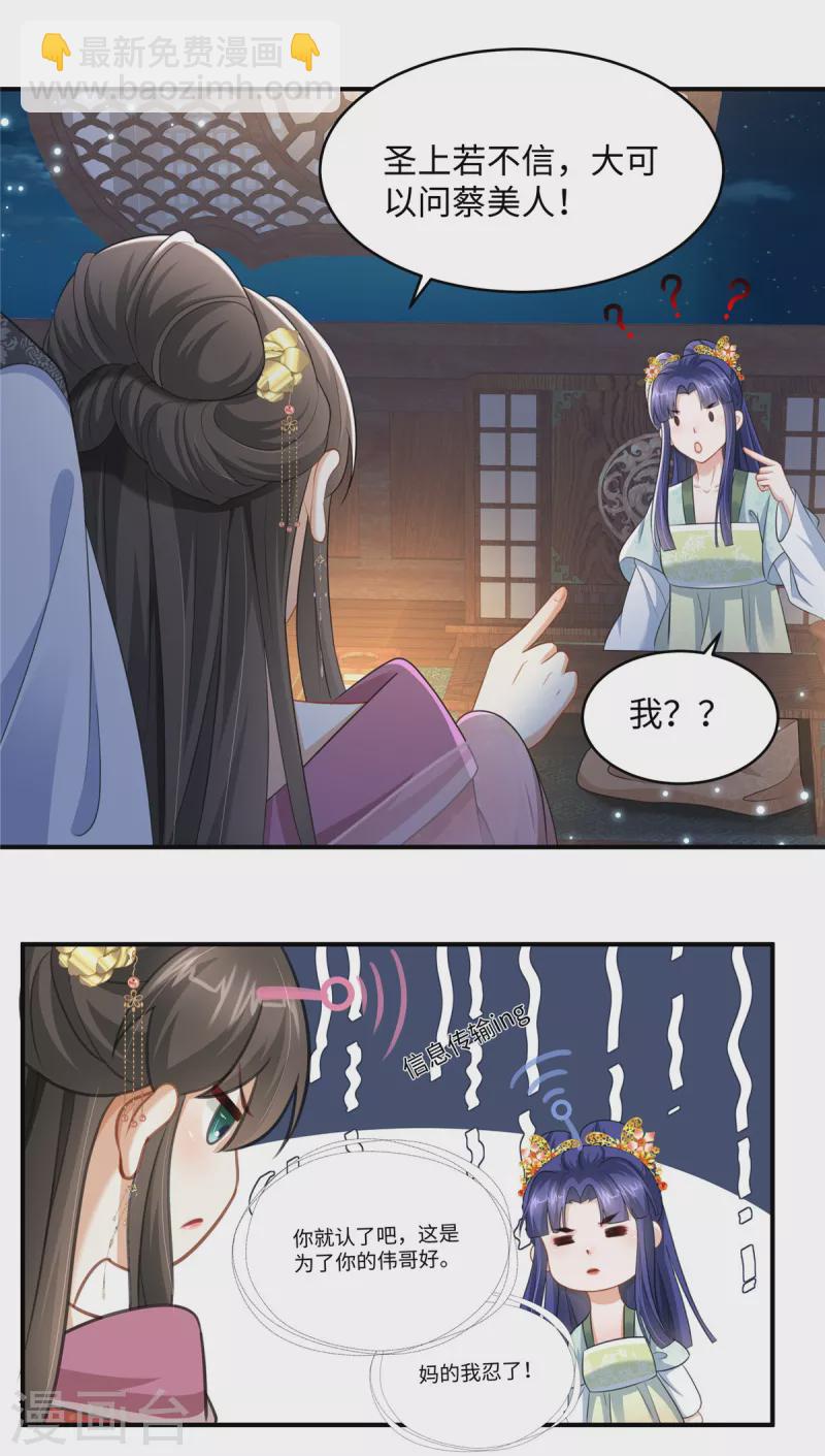 第19话 她心里有我-第19话