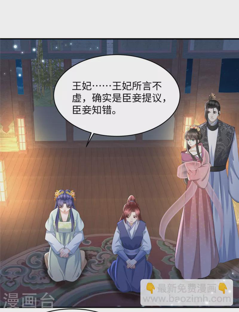 第19话 她心里有我-第19话