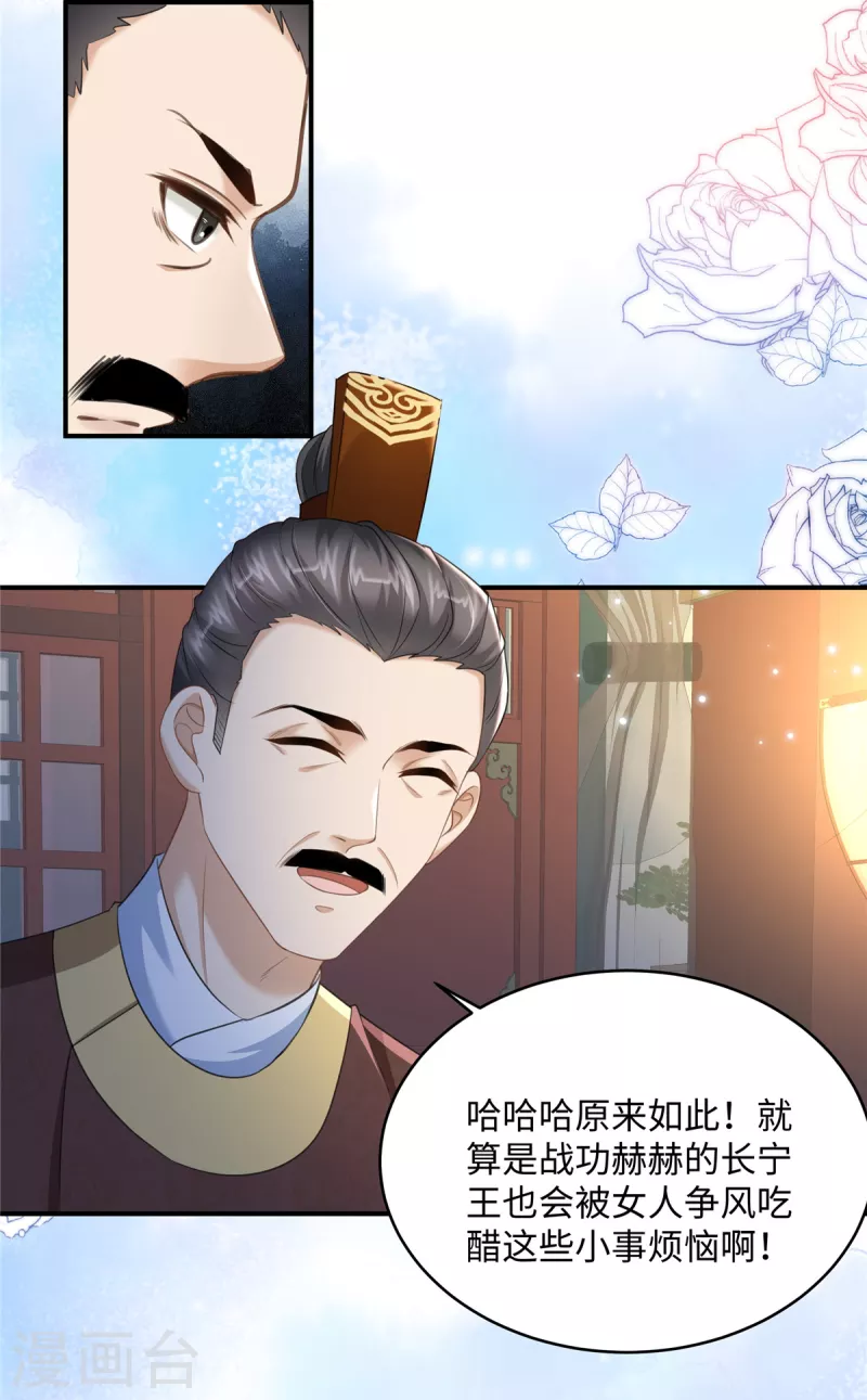 第19话 她心里有我-第19话