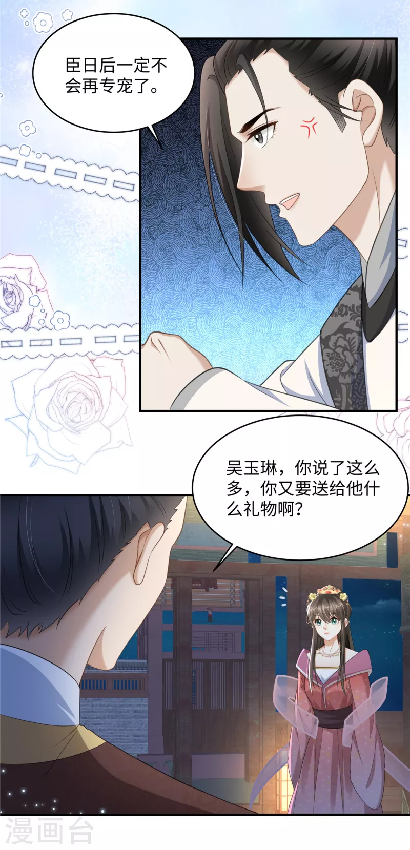 第19话 她心里有我-第19话