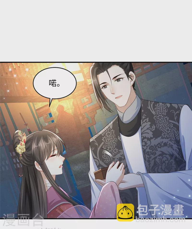 第19话 她心里有我-第19话