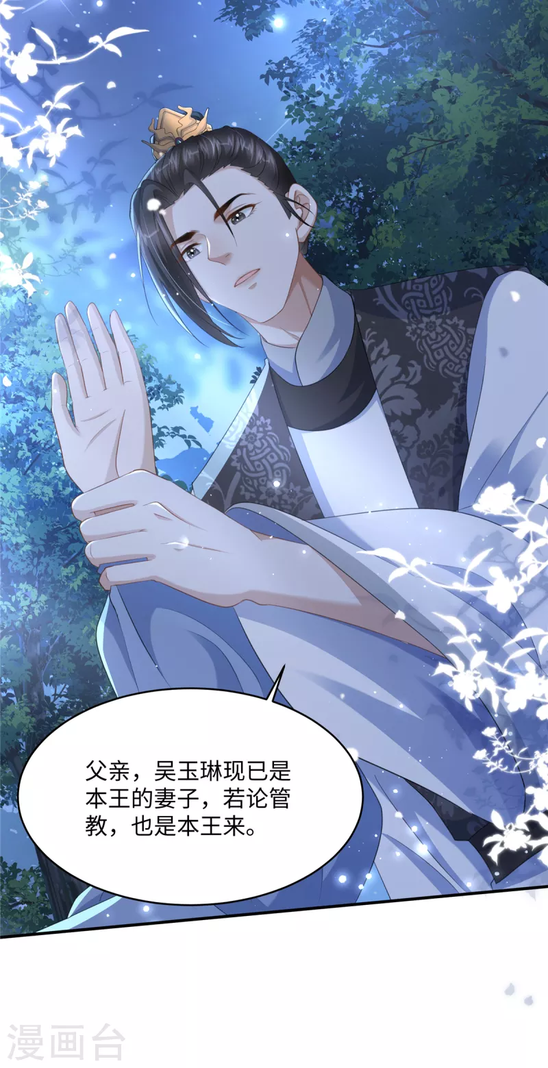 第21话 放开她！-第21话