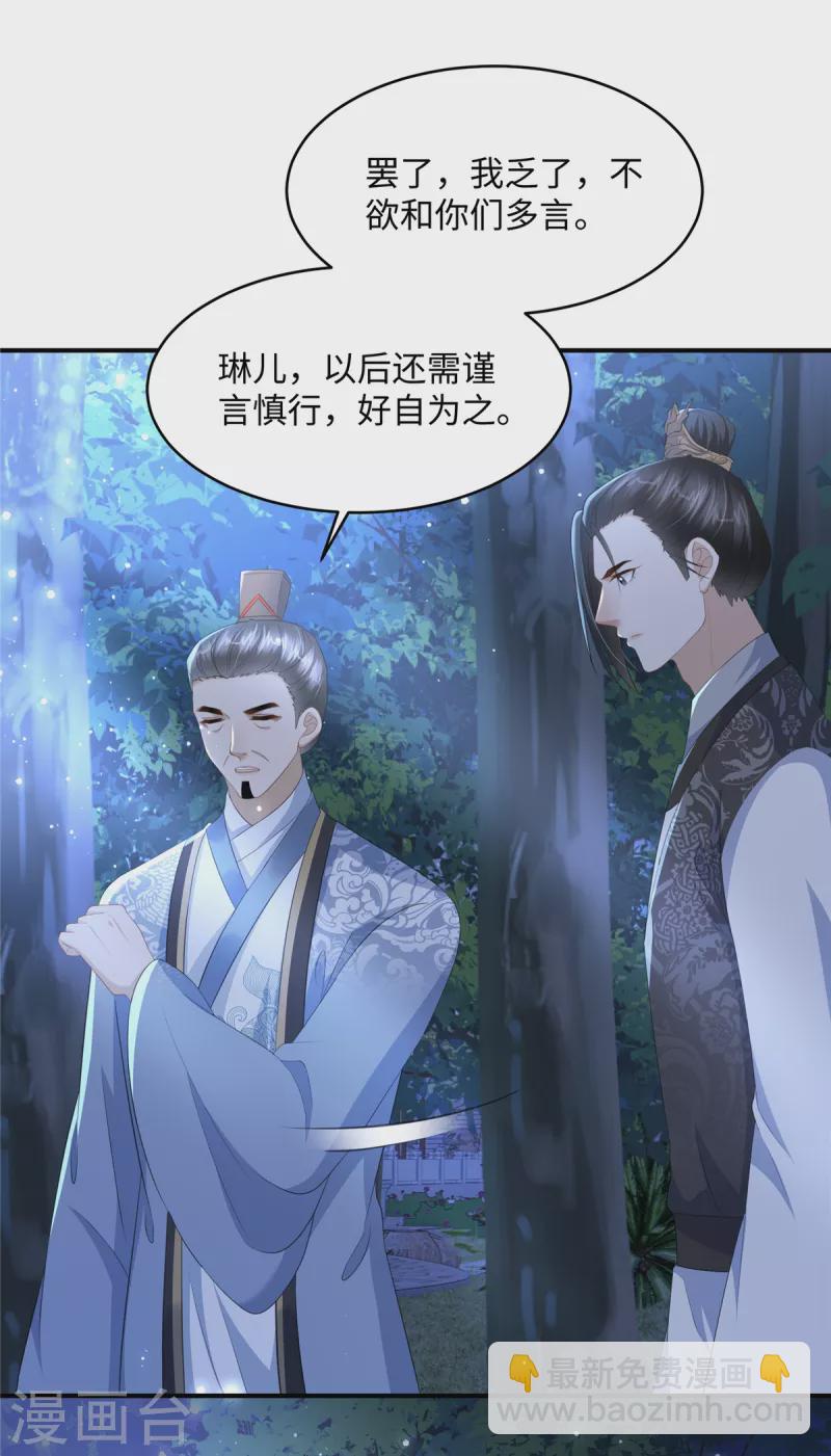 第21话 放开她！-第21话