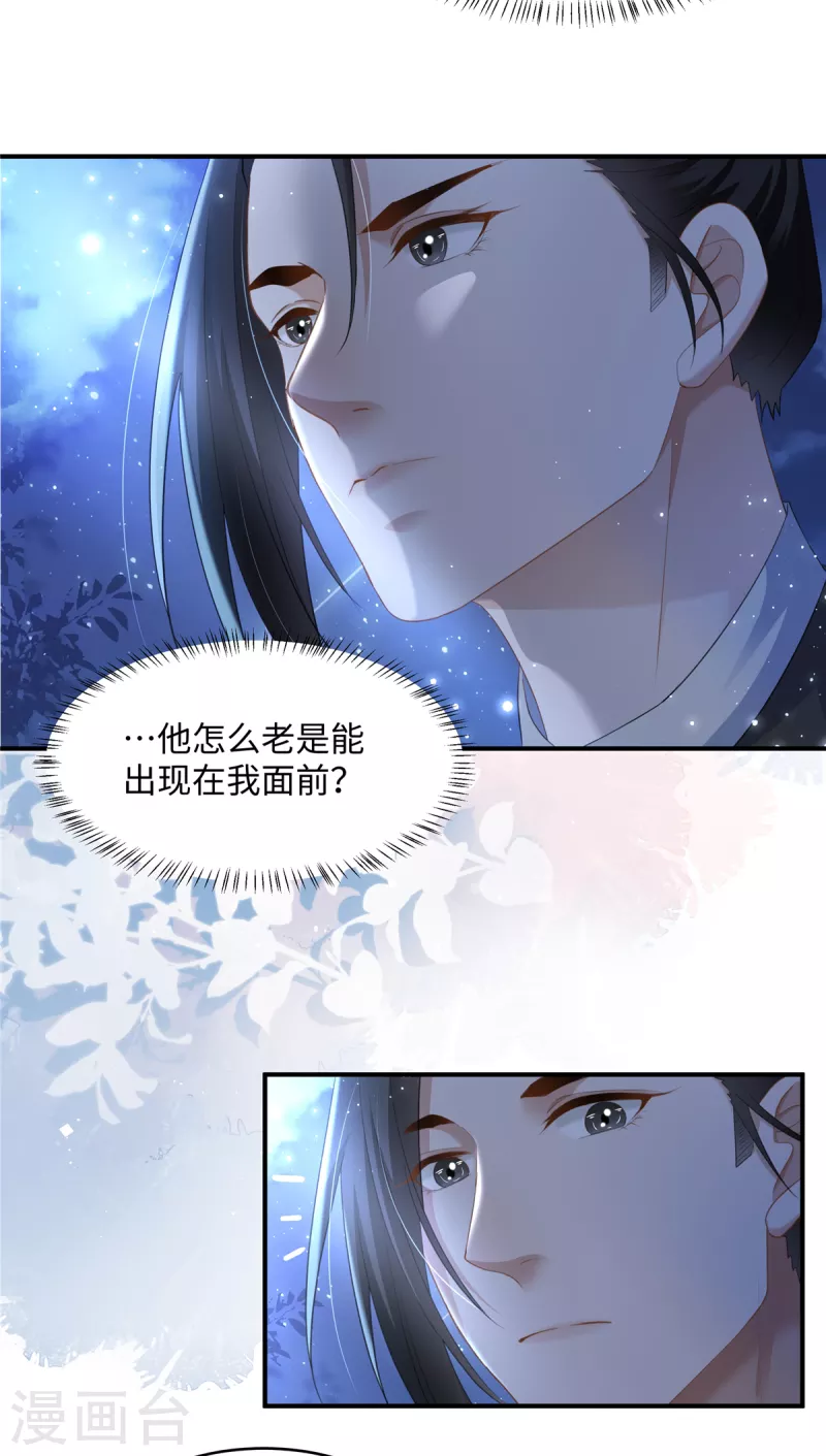 第21话 放开她！-第21话