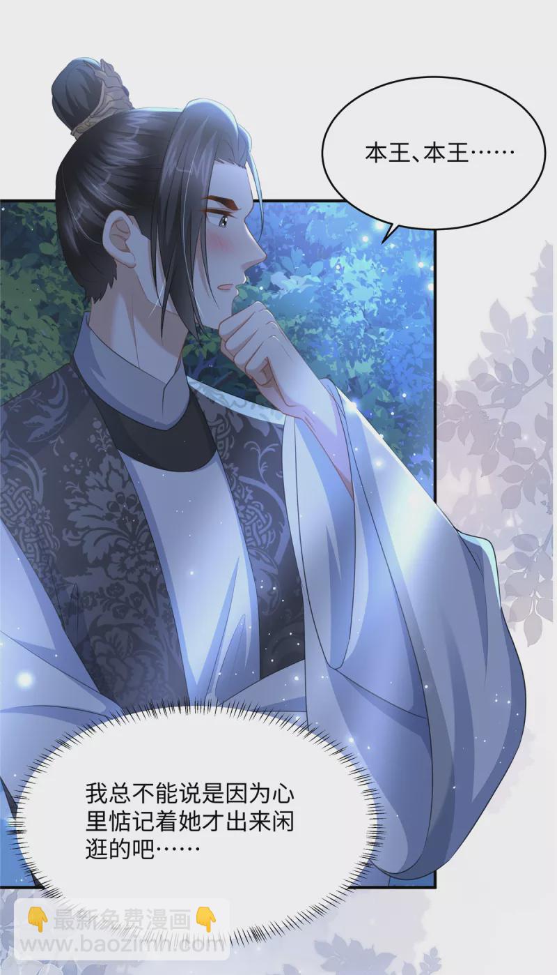 第21话 放开她！-第21话