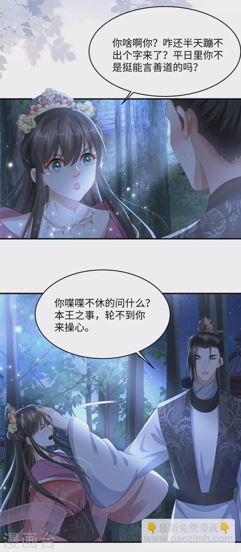 第21话 放开她！-第21话