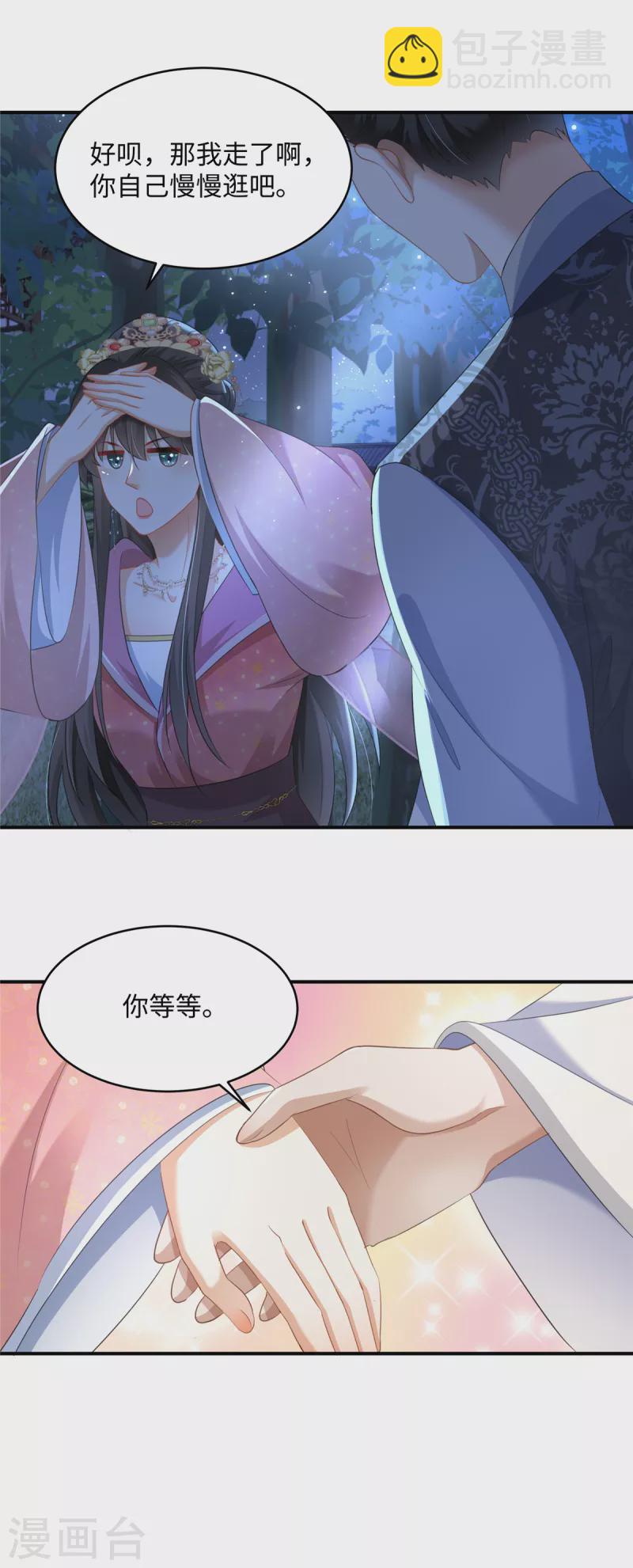 第21话 放开她！-第21话