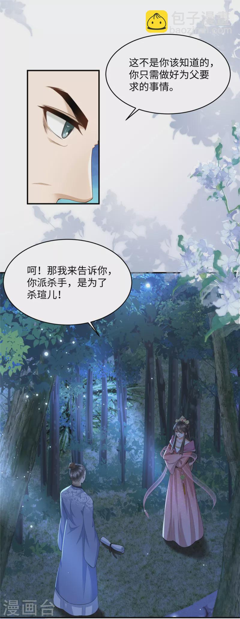 第21话 放开她！-第21话