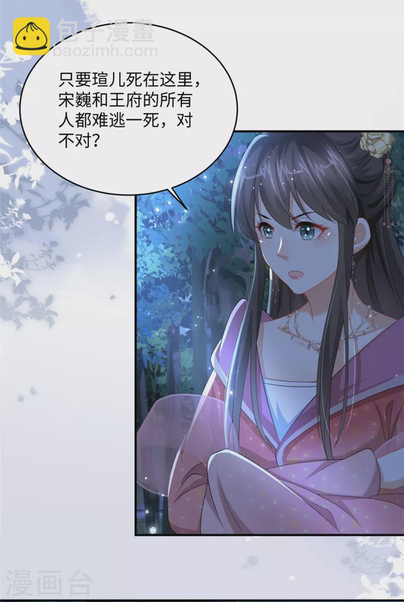 第21话 放开她！-第21话