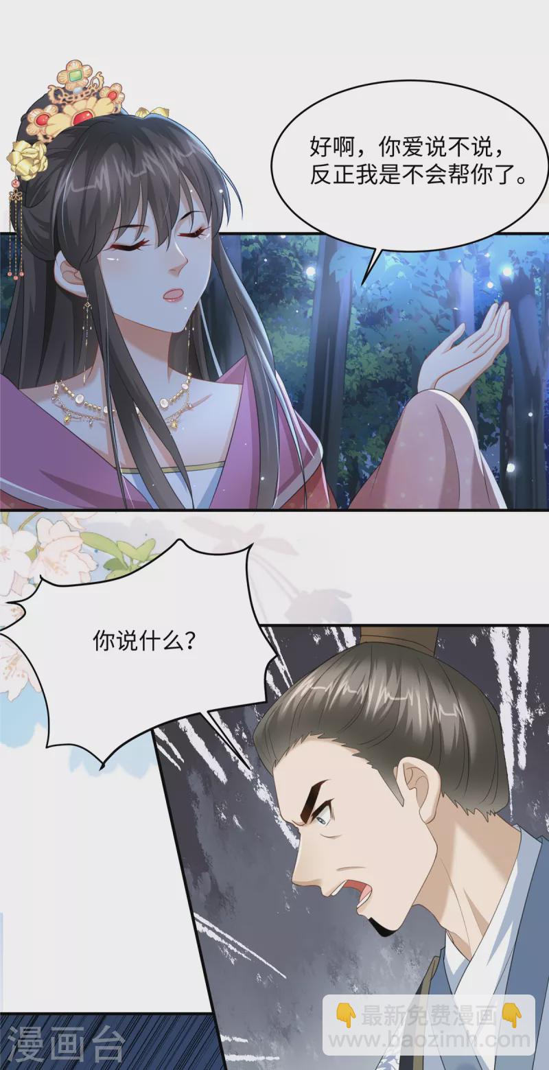 第21话 放开她！-第21话