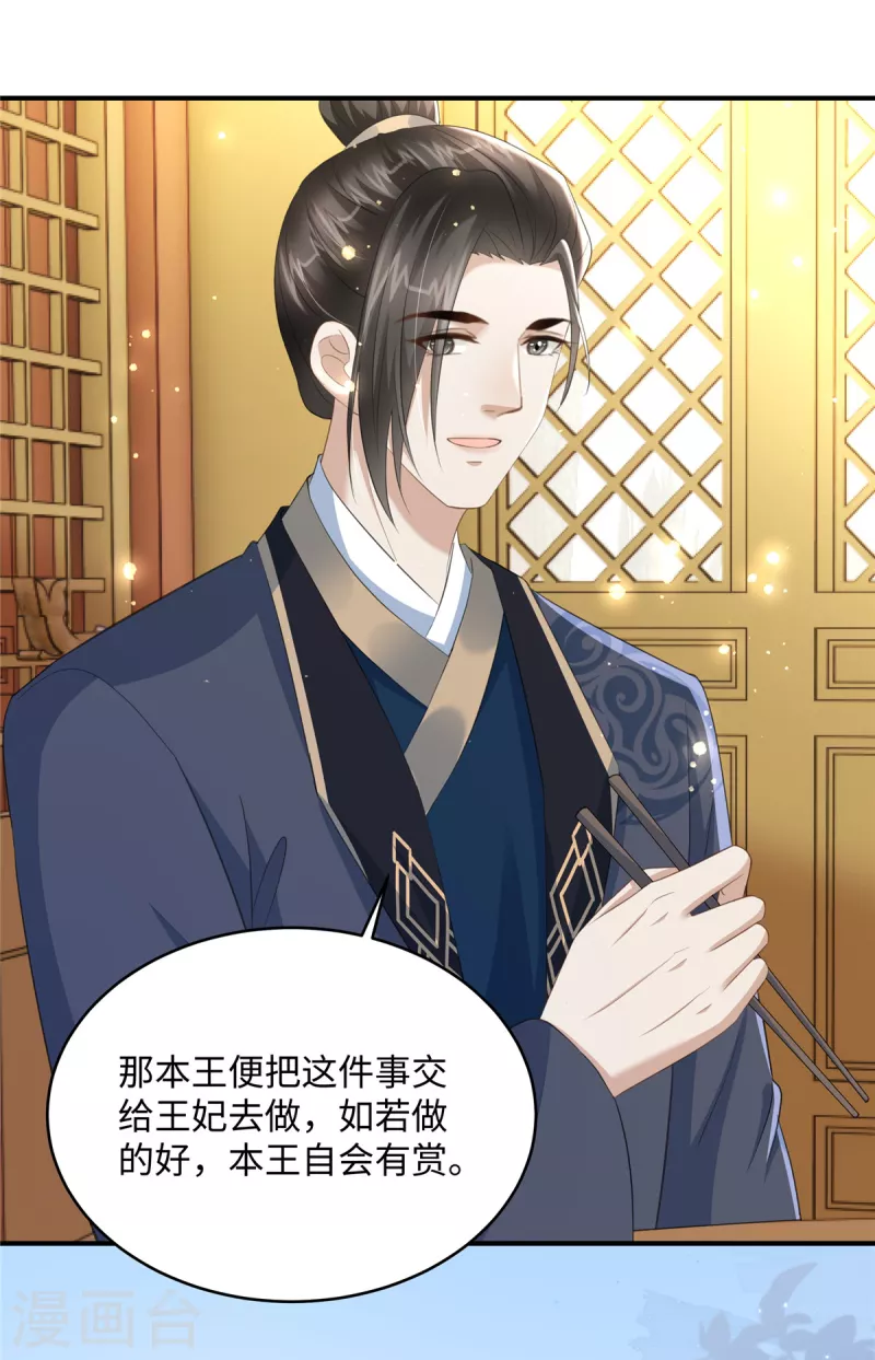 第23话 开奶茶店-第23话