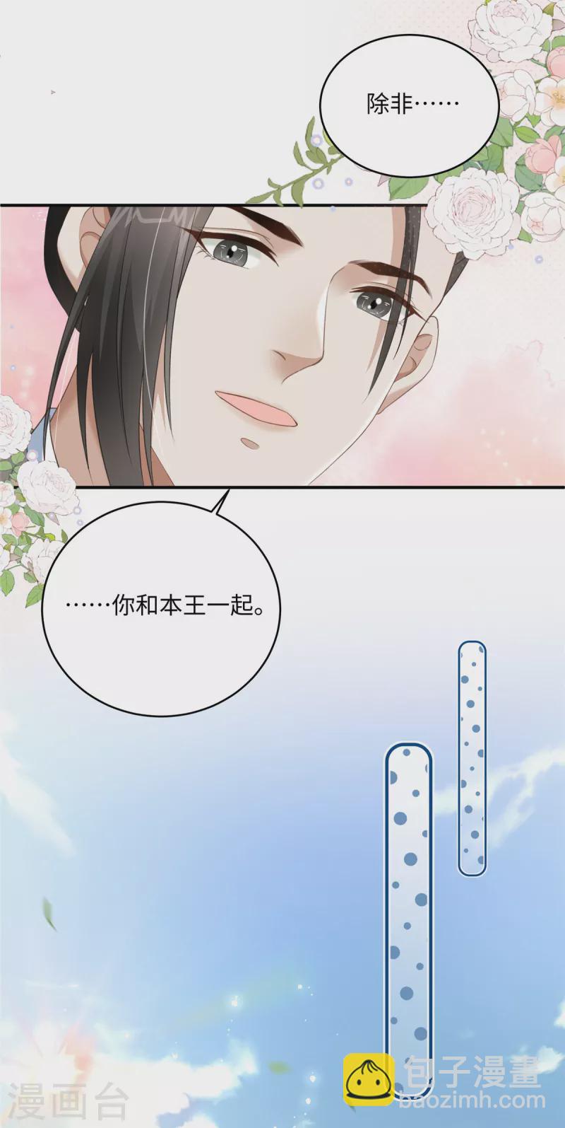 第23话 开奶茶店-第23话