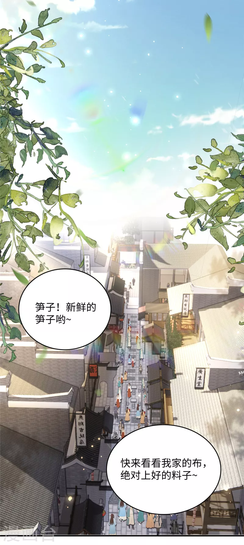 第23话 开奶茶店-第23话