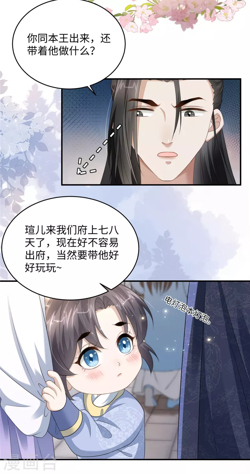 第23话 开奶茶店-第23话