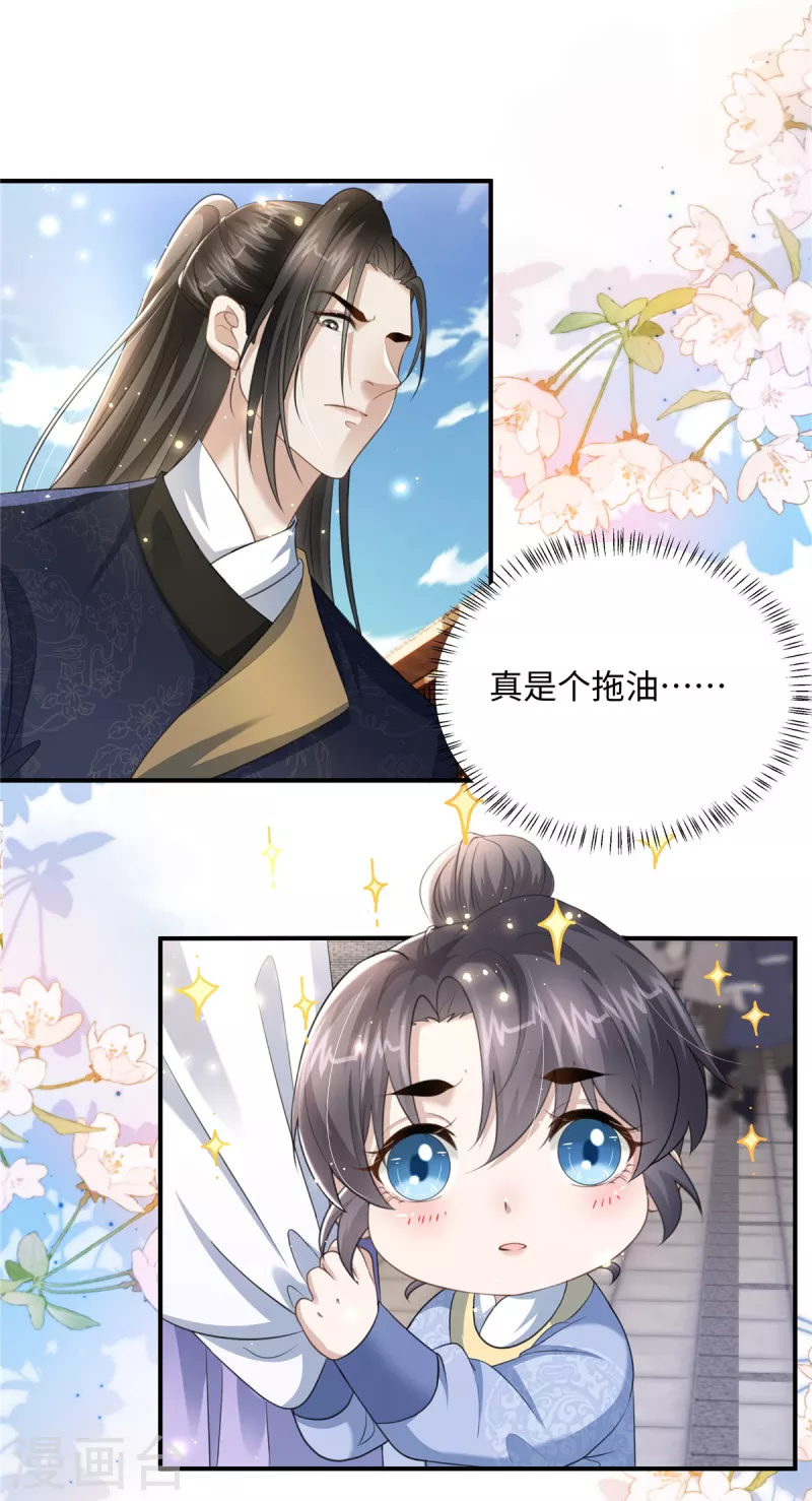 第23话 开奶茶店-第23话