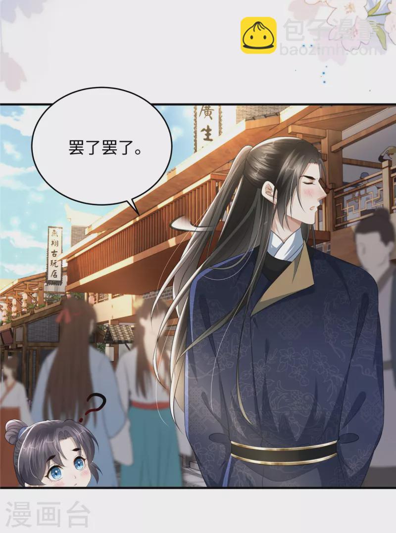 第23话 开奶茶店-第23话