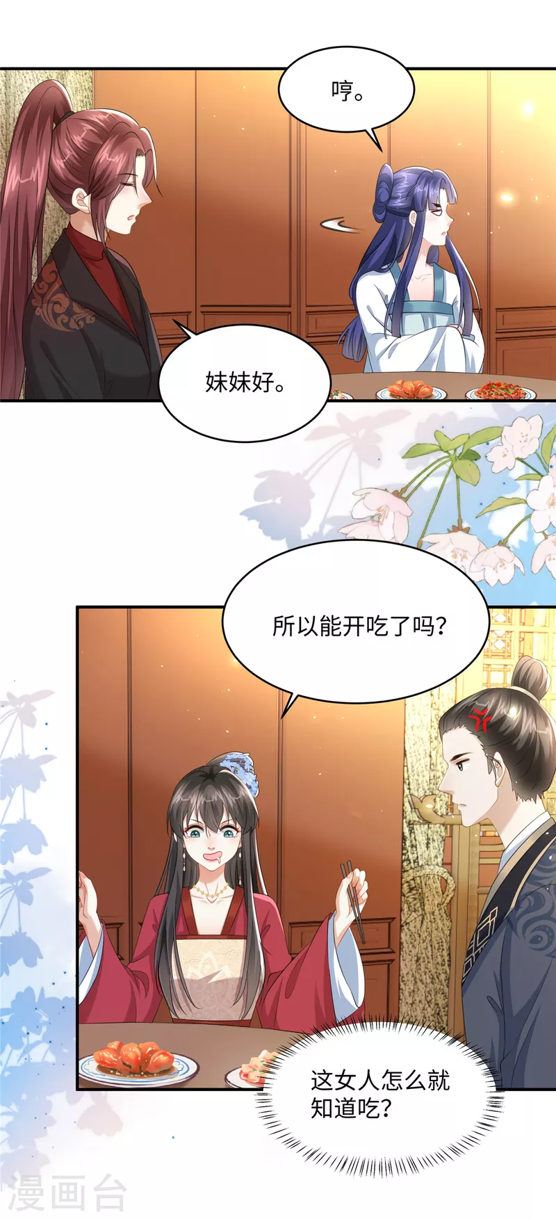 第23话 开奶茶店-第23话