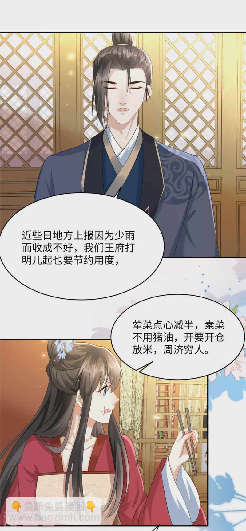 第23话 开奶茶店-第23话