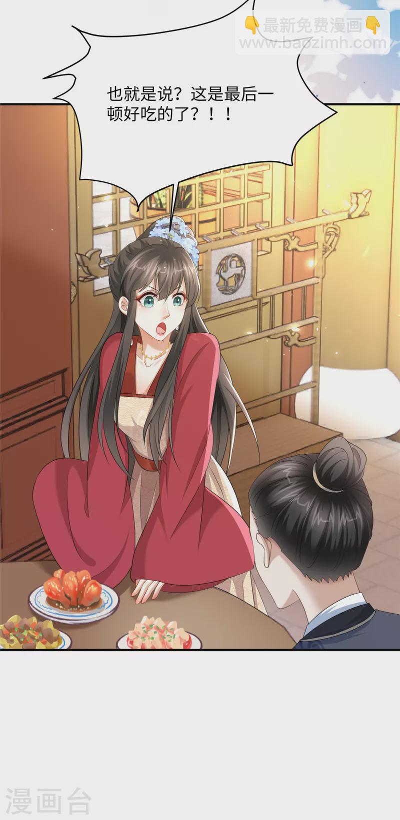 第23话 开奶茶店-第23话