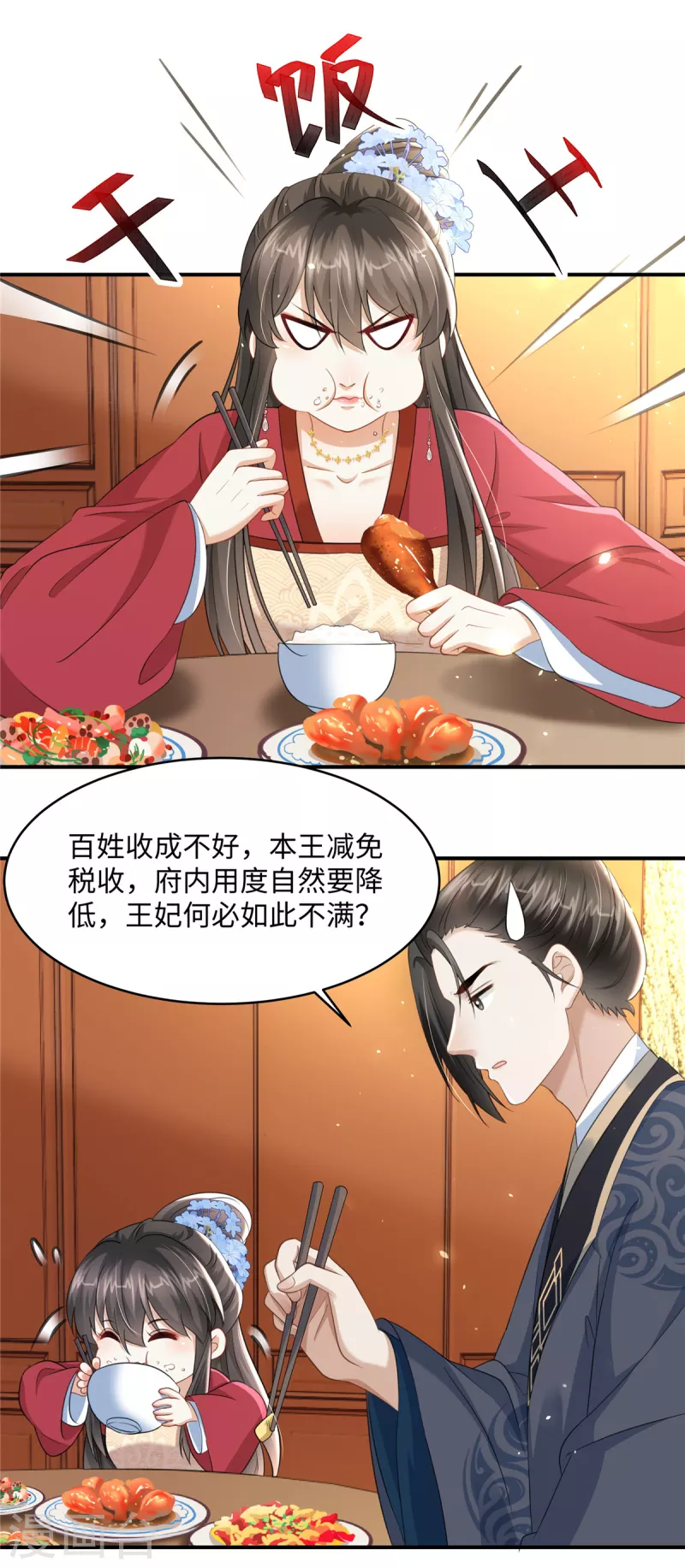 第23话 开奶茶店-第23话