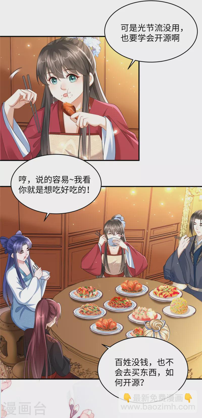 第23话 开奶茶店-第23话