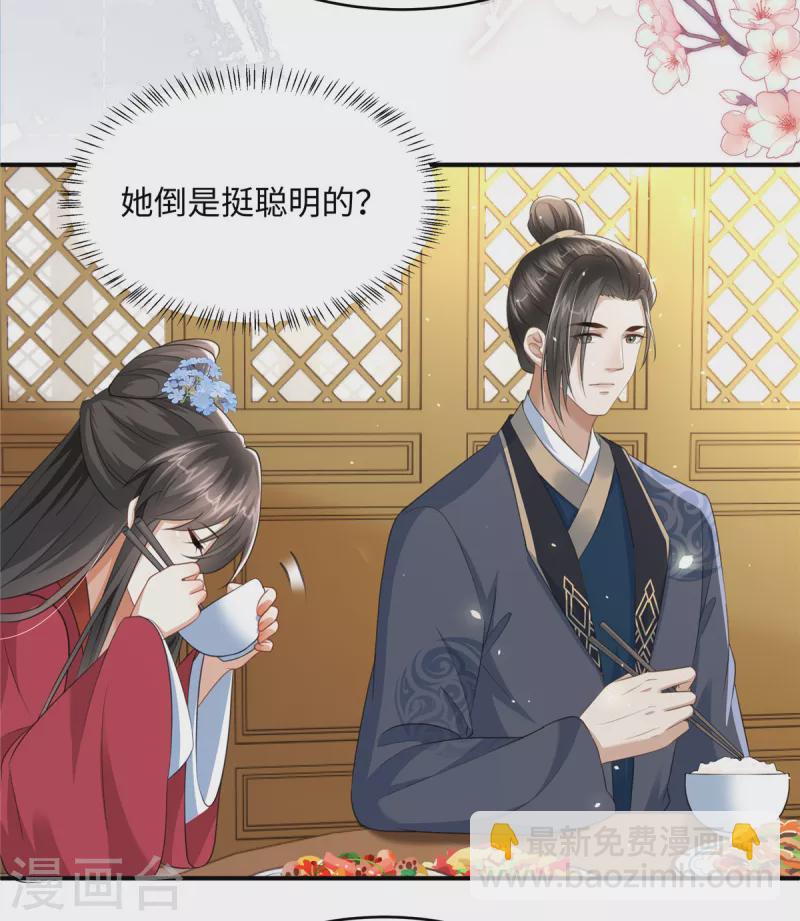 第23话 开奶茶店-第23话