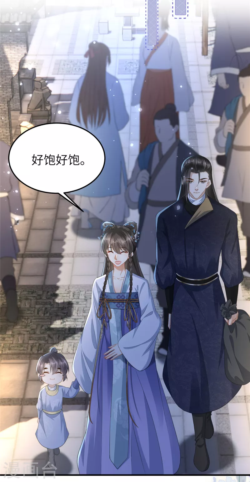 第25话 她在闹，他在笑-第25话