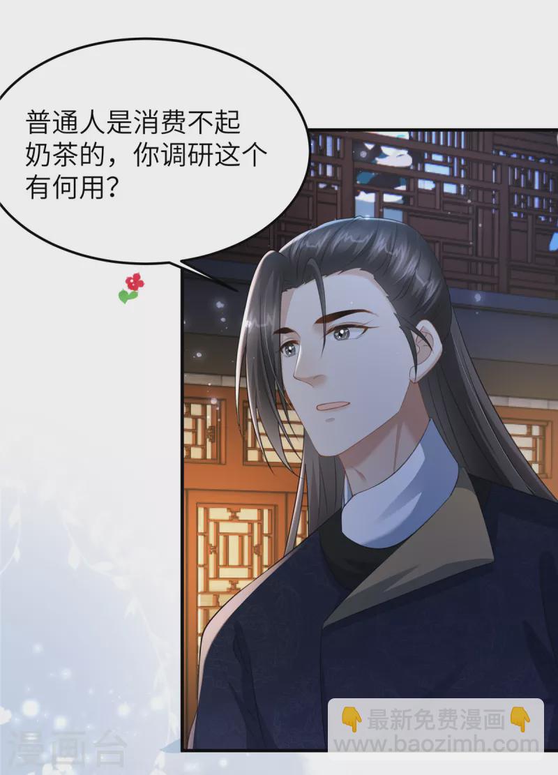 第25话 她在闹，他在笑-第25话