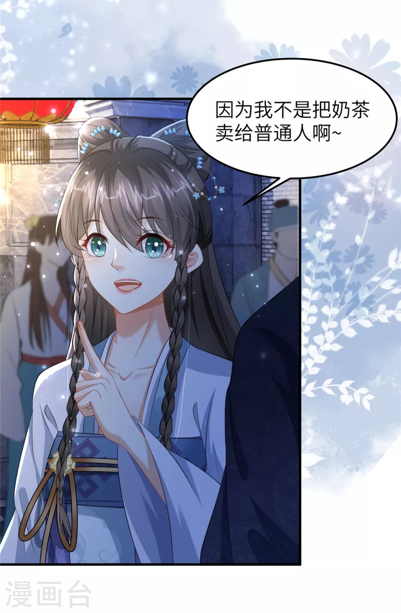 第25话 她在闹，他在笑-第25话