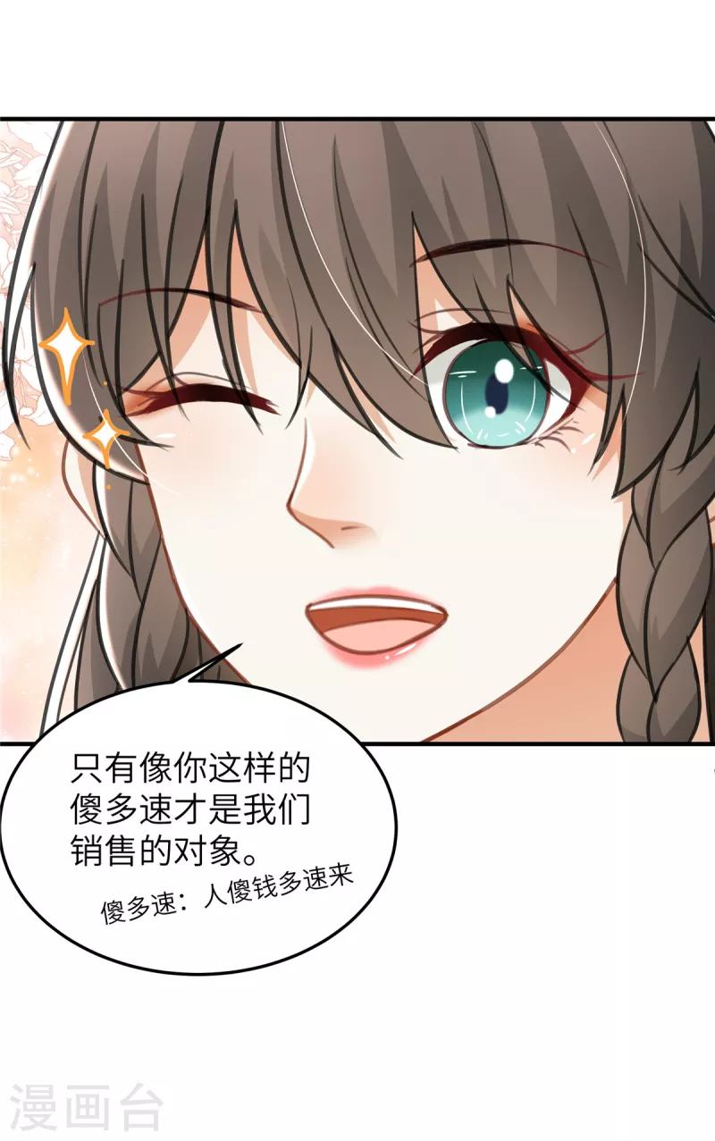 第25话 她在闹，他在笑-第25话