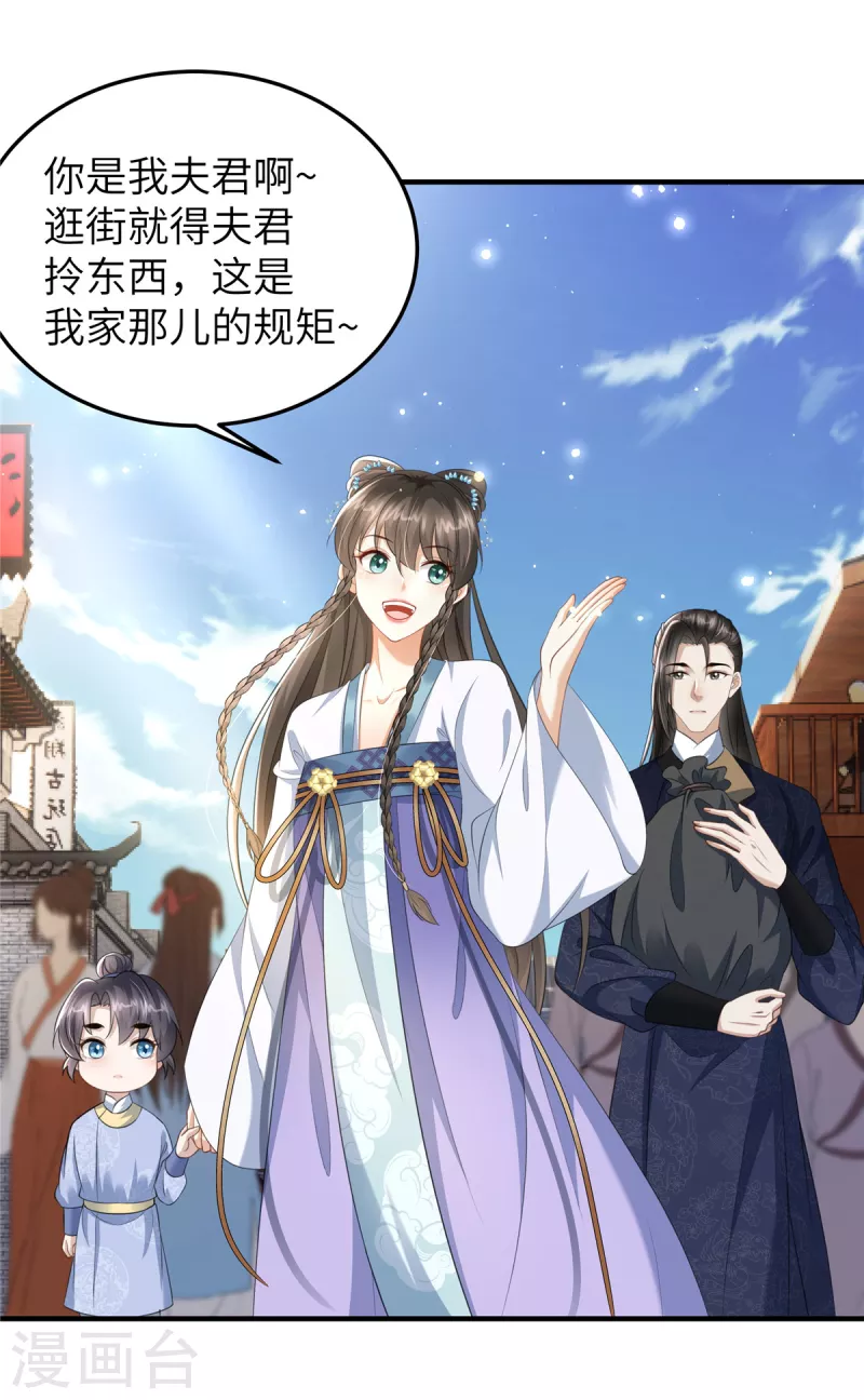 第25话 她在闹，他在笑-第25话