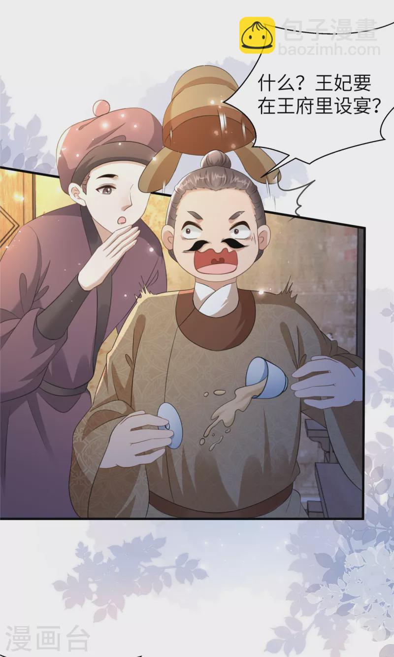 第25话 她在闹，他在笑-第25话