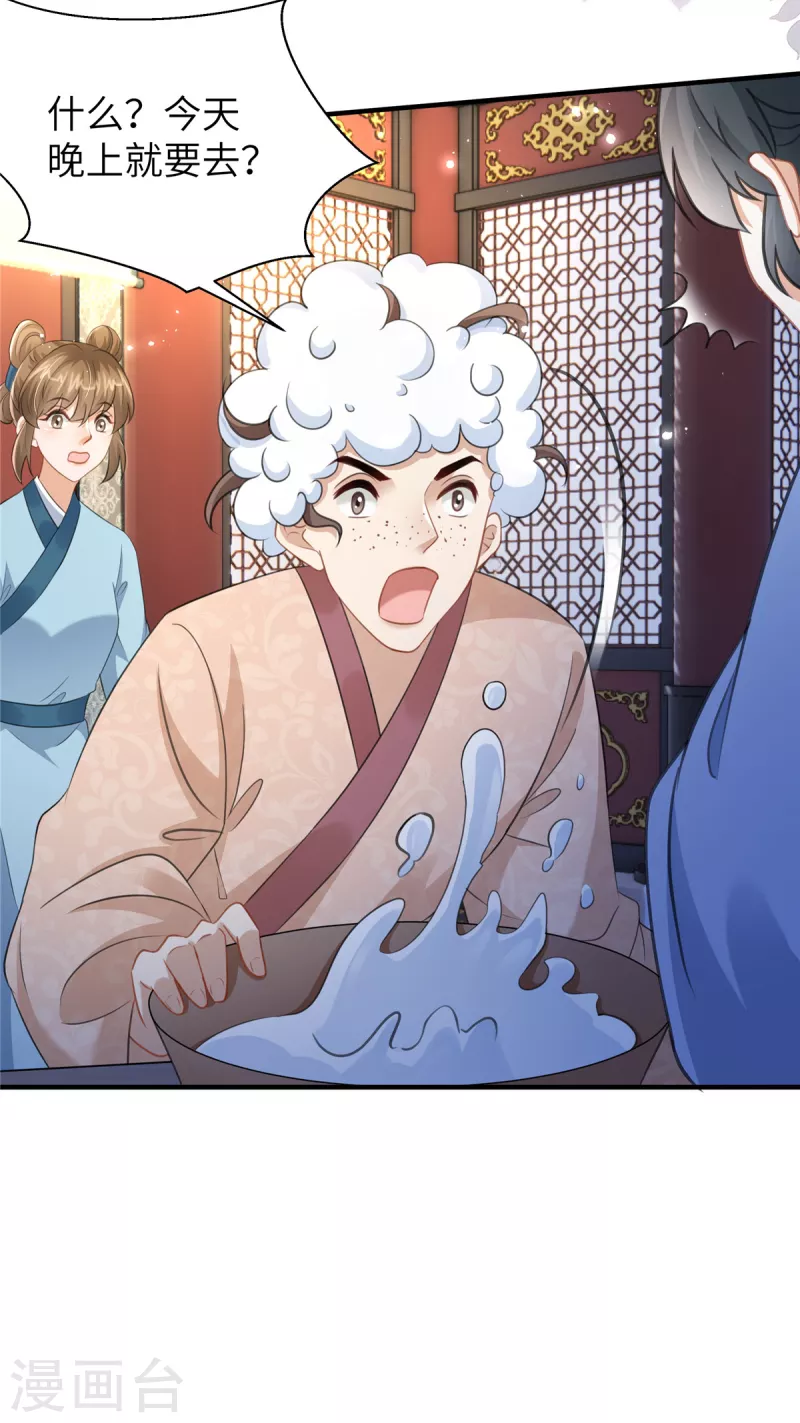 第25话 她在闹，他在笑-第25话