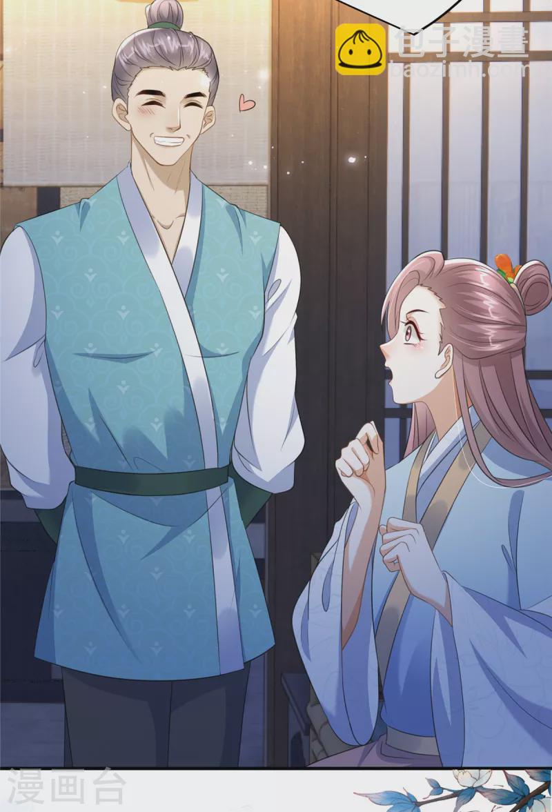 第25话 她在闹，他在笑-第25话