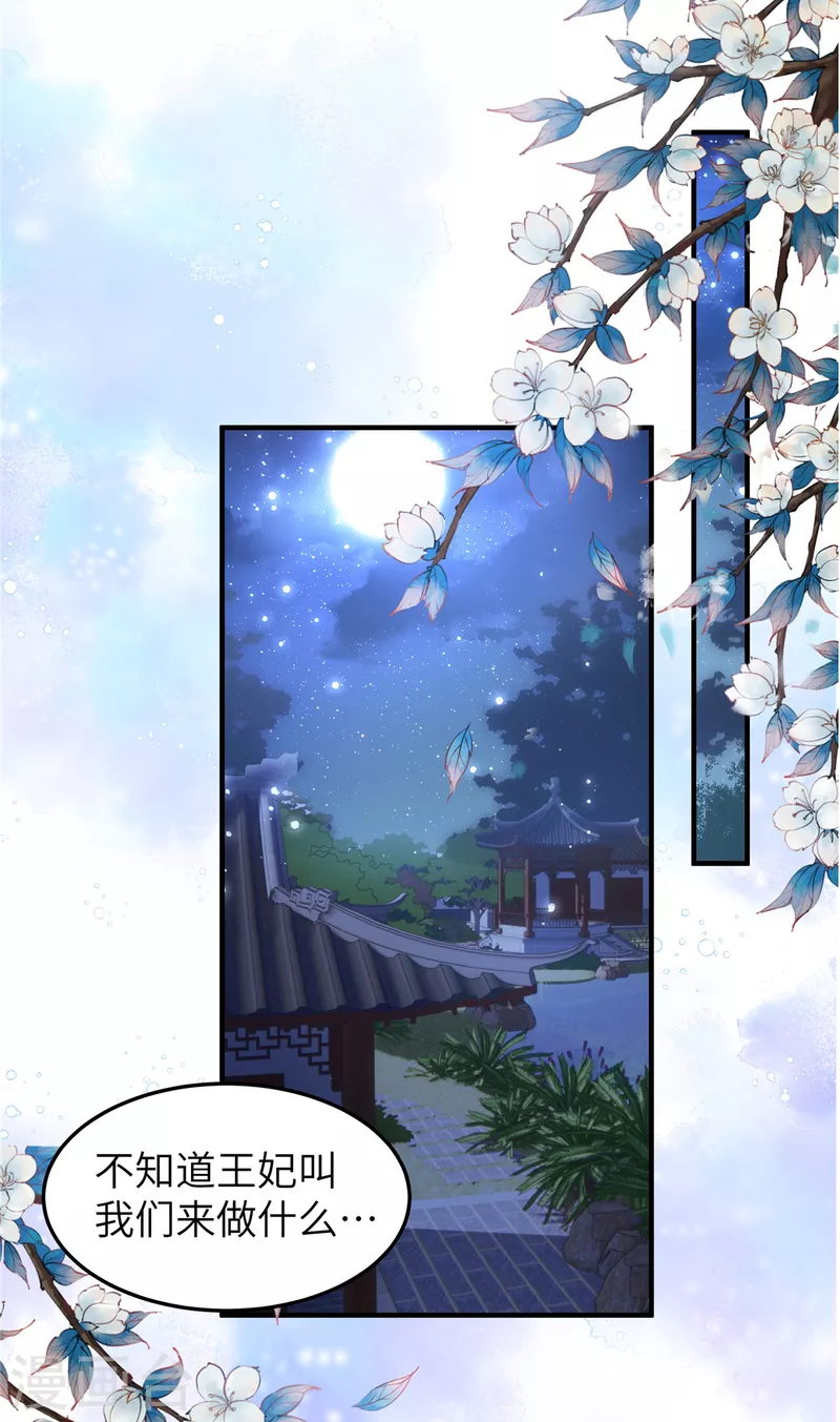 第25话 她在闹，他在笑-第25话