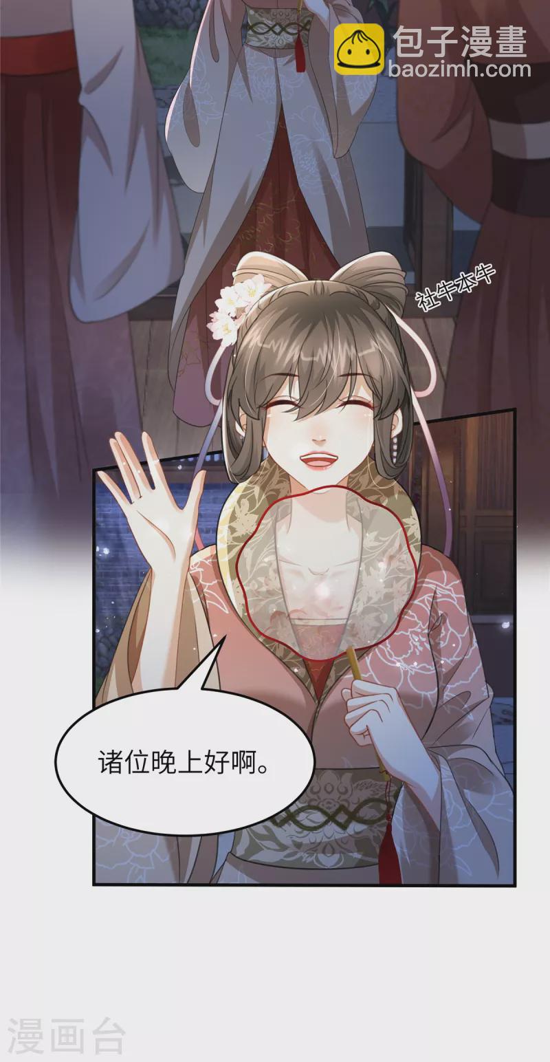 第25话 她在闹，他在笑-第25话