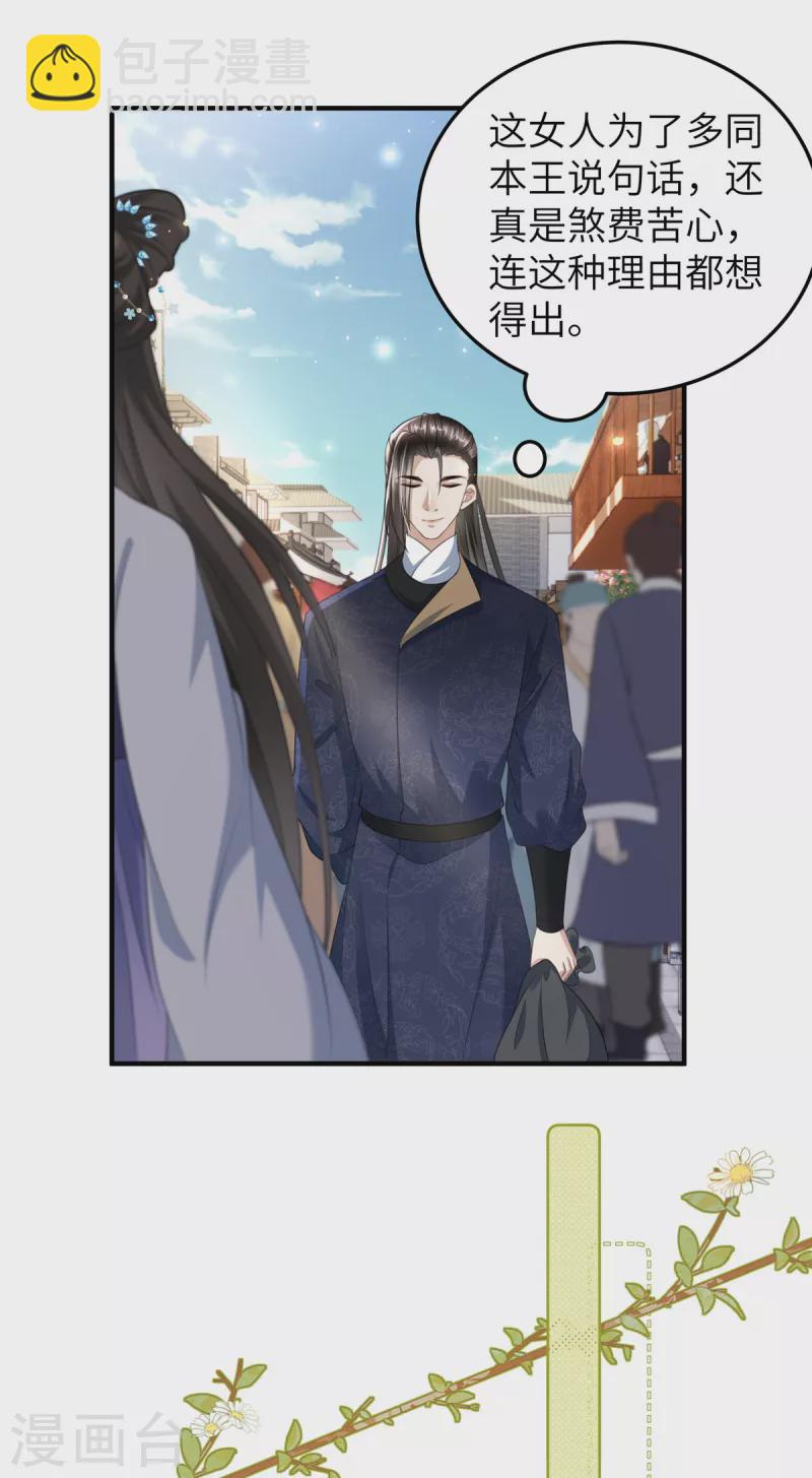 第25话 她在闹，他在笑-第25话