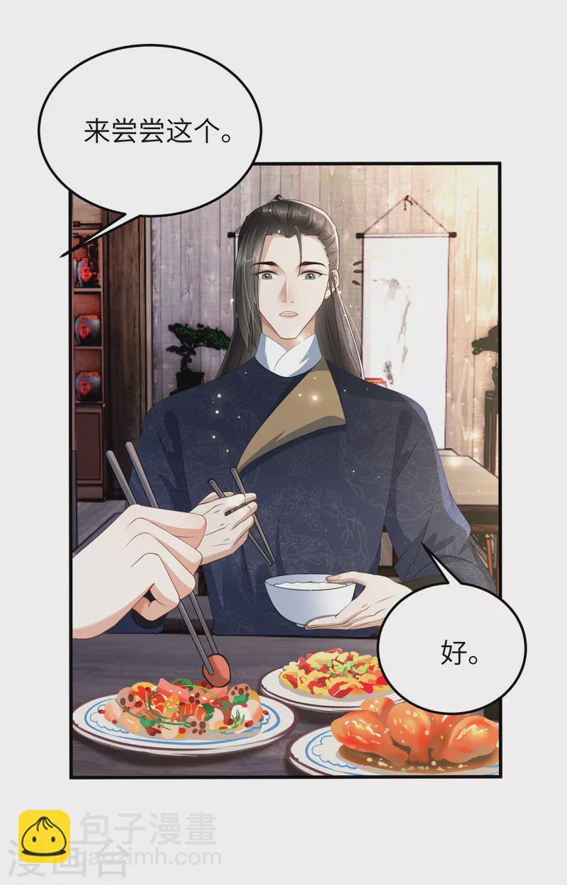 第25话 她在闹，他在笑-第25话