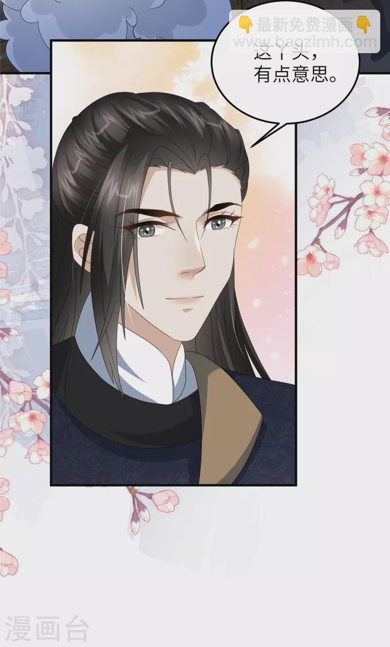 第27话 不准欺负我儿！-第27话