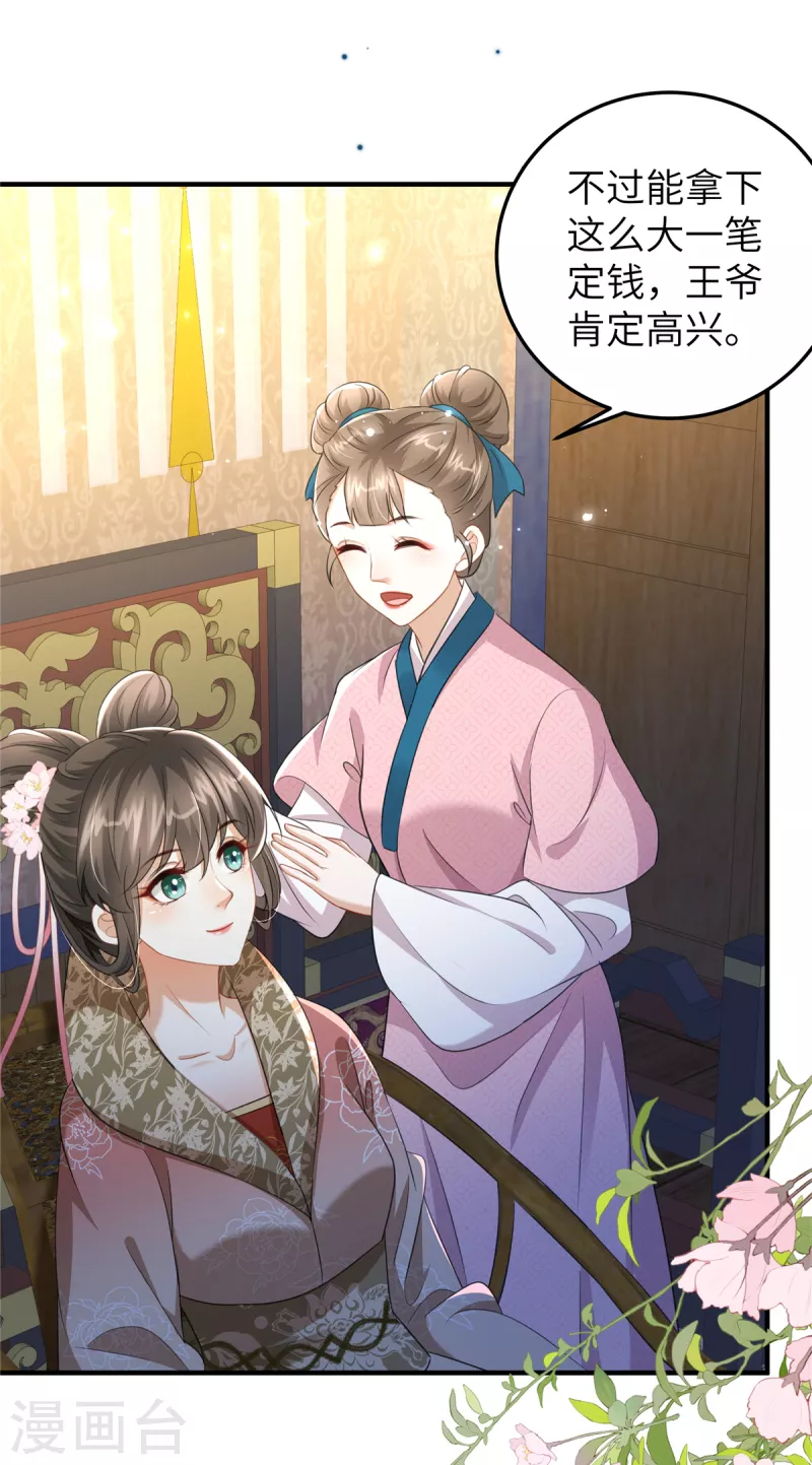 第27话 不准欺负我儿！-第27话