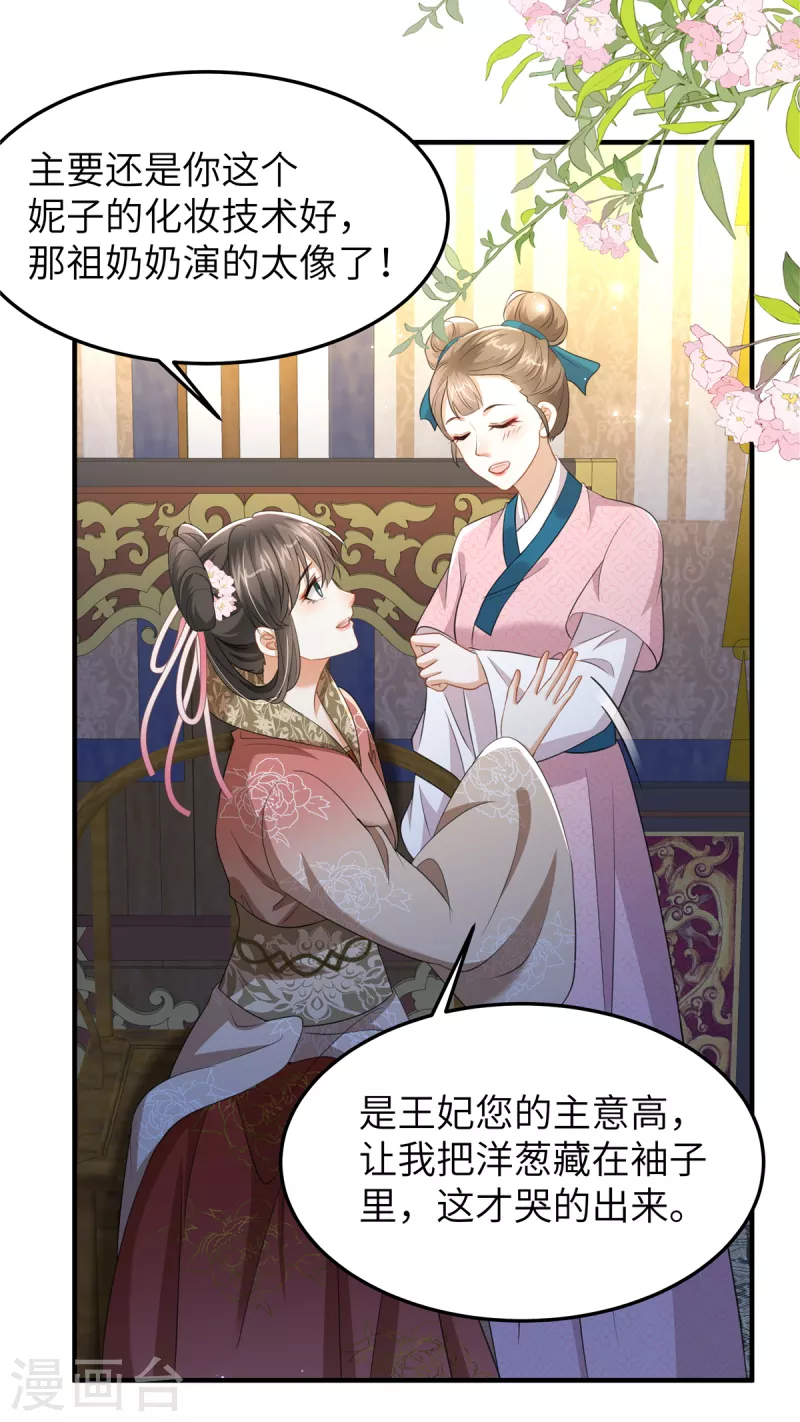 第27话 不准欺负我儿！-第27话