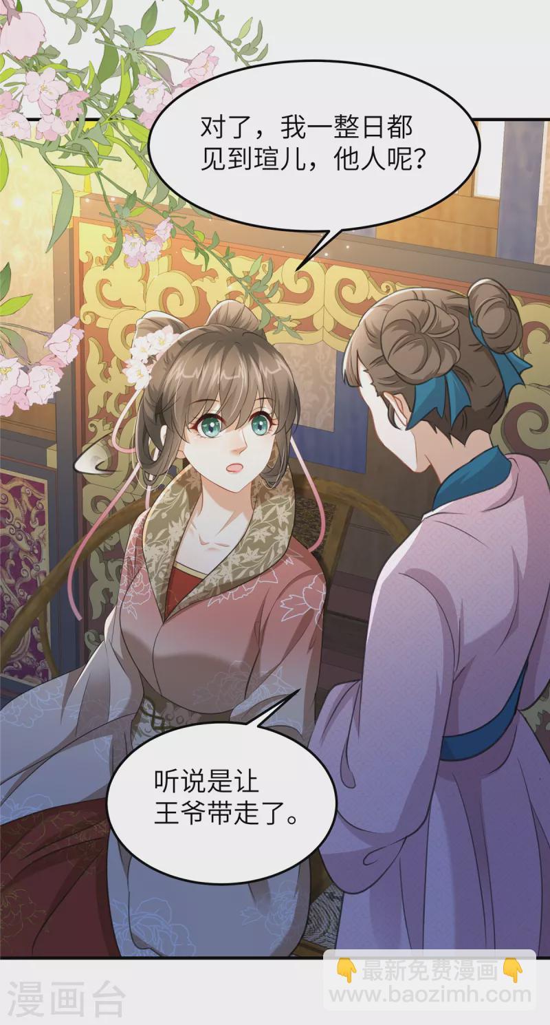 第27话 不准欺负我儿！-第27话