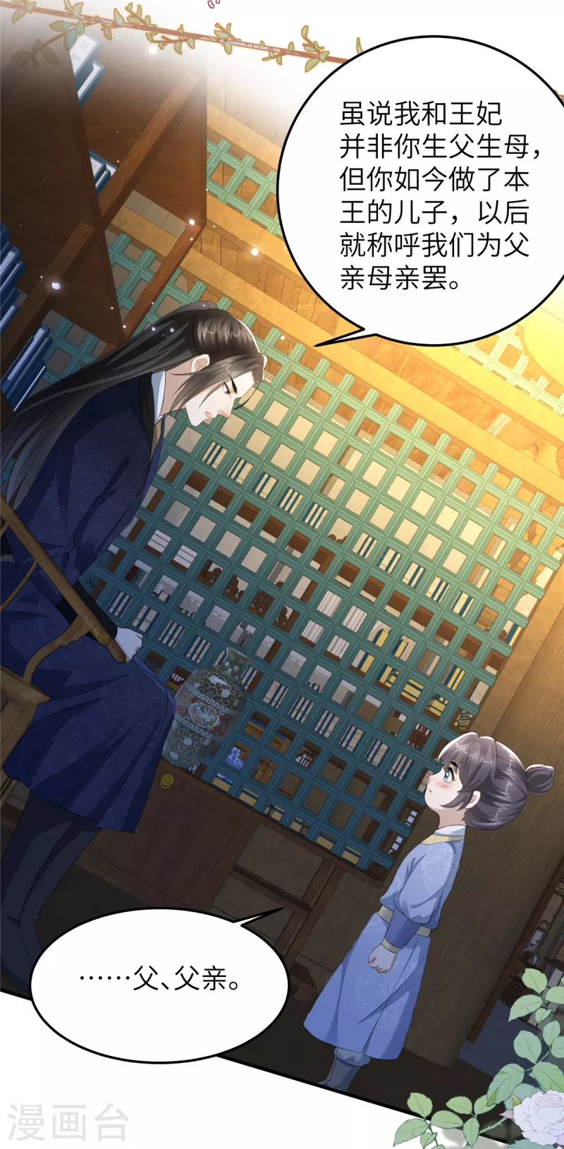 第27话 不准欺负我儿！-第27话