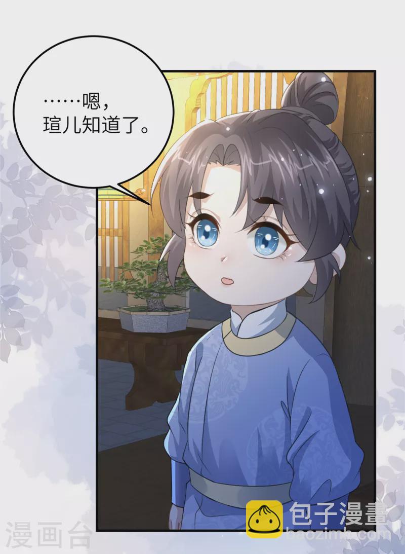 第27话 不准欺负我儿！-第27话