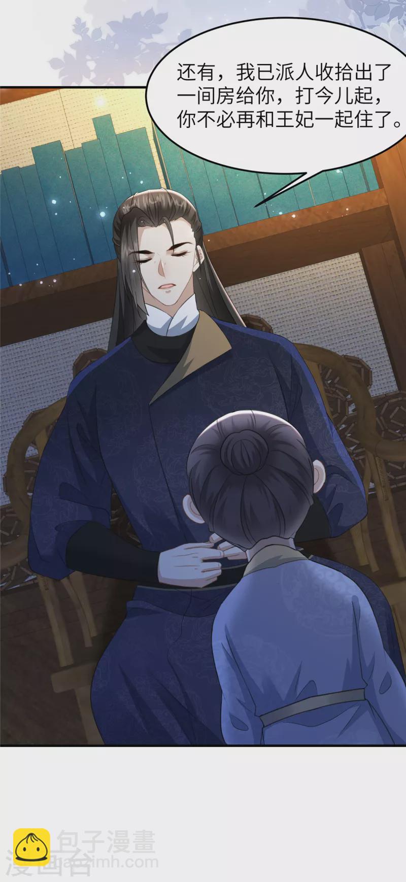 第27话 不准欺负我儿！-第27话