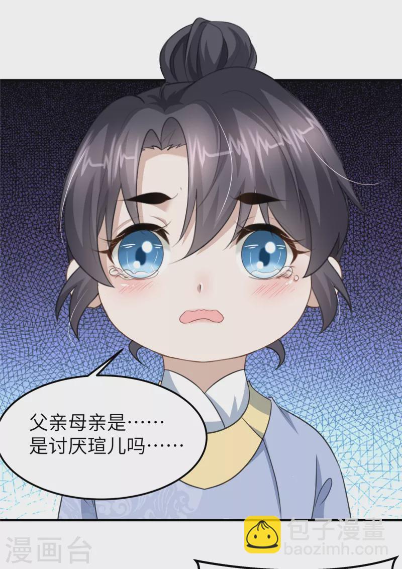 第27话 不准欺负我儿！-第27话