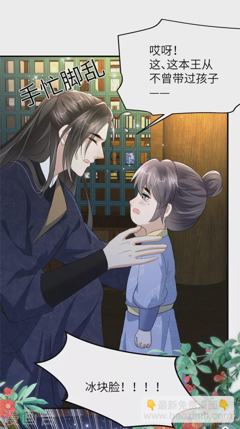 第27话 不准欺负我儿！-第27话