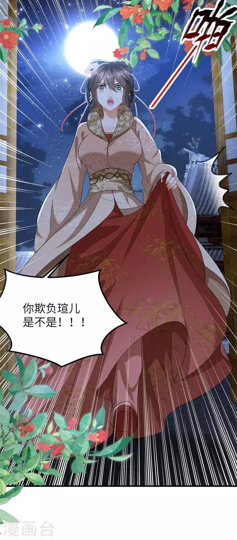 第27话 不准欺负我儿！-第27话