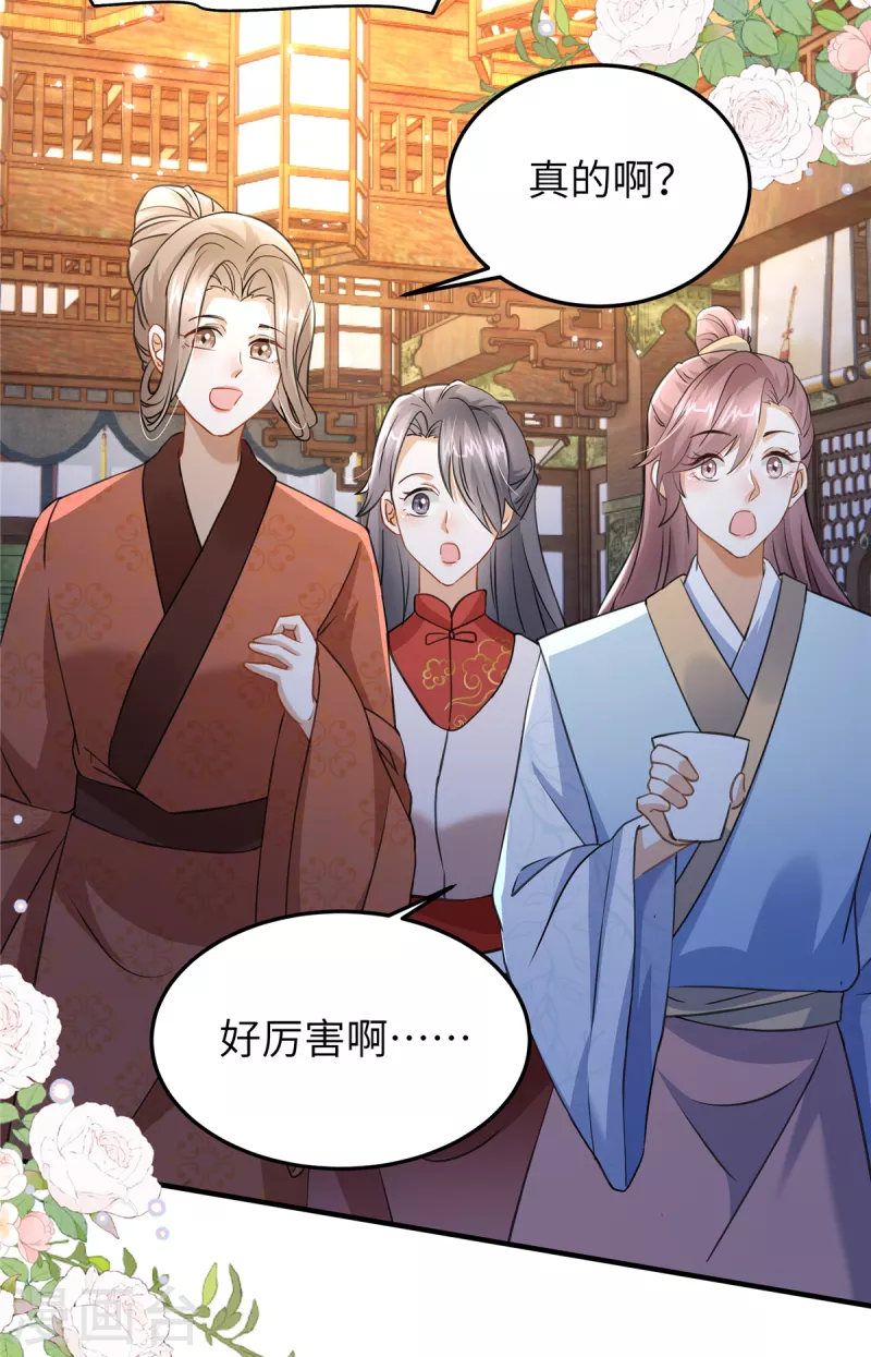 第27话 不准欺负我儿！-第27话