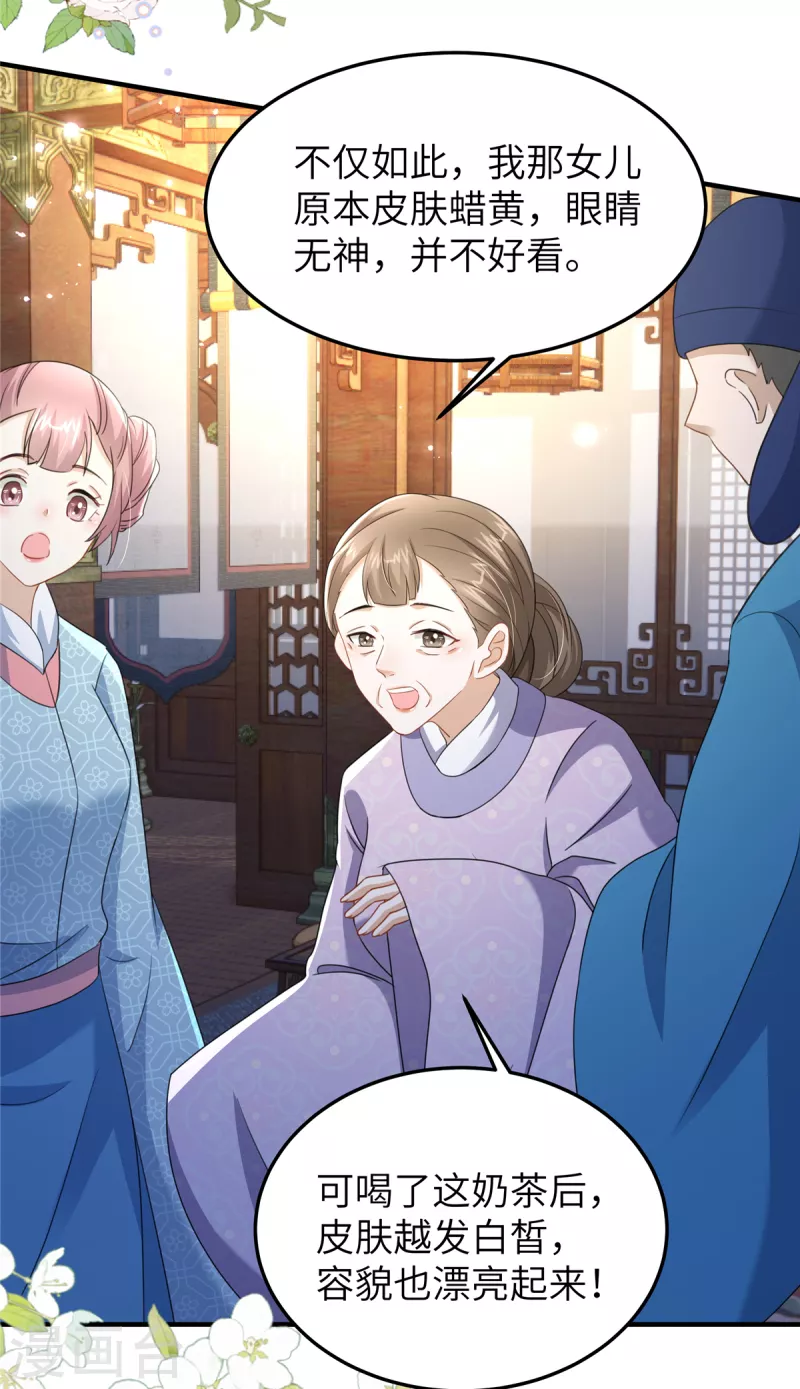 第27话 不准欺负我儿！-第27话